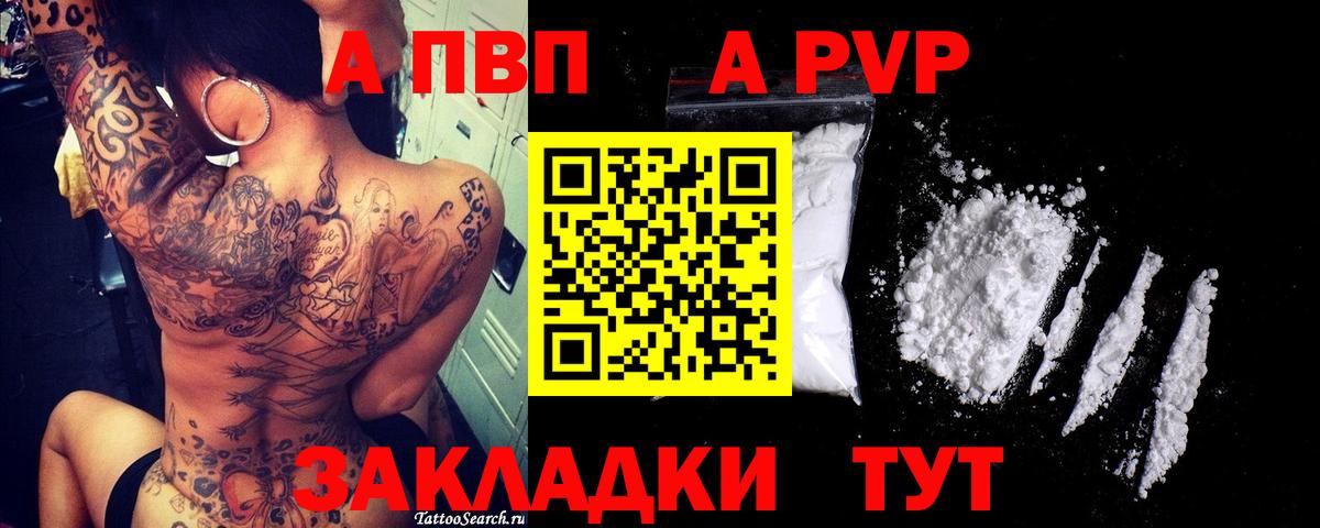 Alpha-PVP СК Ржев