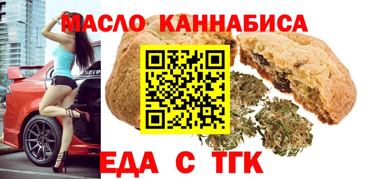Cannafood конопля  Вход с VPN  Ржев 