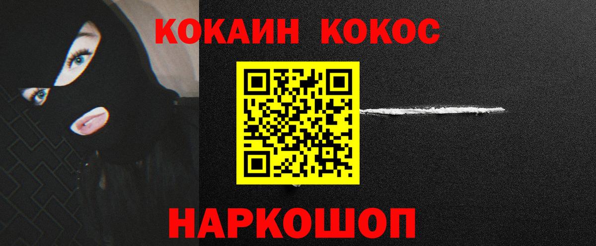 Ржев  КОКАИН Эквадор  Кокаин FishScale  Вход с VPN 