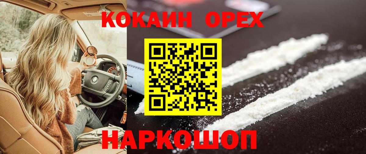 COCAIN FishScale Ржев