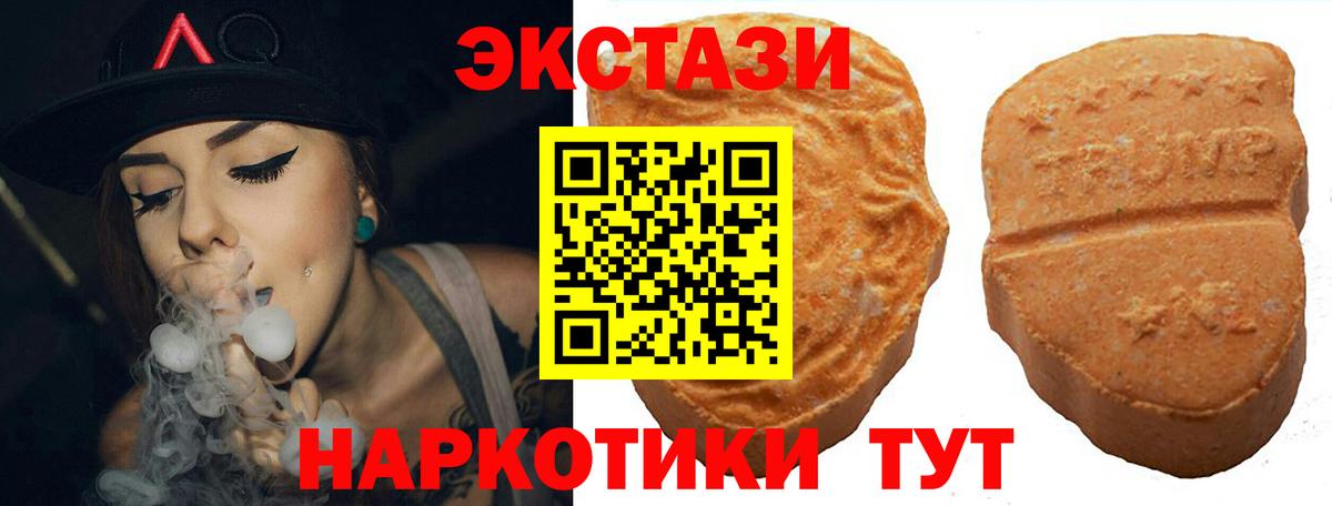 ЭКСТАЗИ  Вход с VPN  Ecstasy Punisher  Ржев  Ecstasy 250 мг 