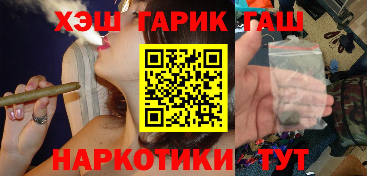 ГАШИШ 40% ТГК  ГАШ AMNESIA HAZE  Гашиш  Вход с VPN  Ржев 