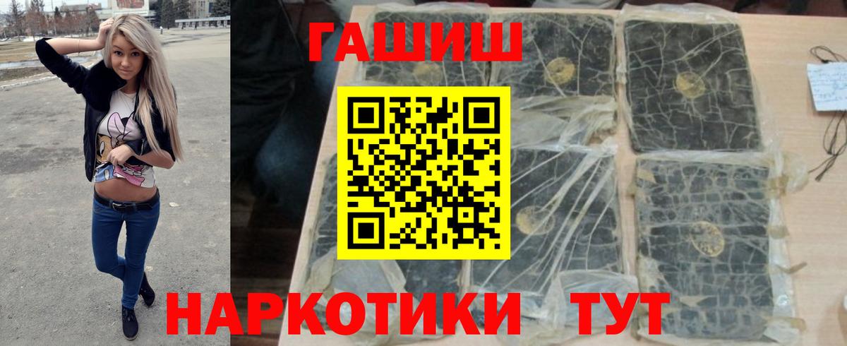 Гашиш Premium Ржев