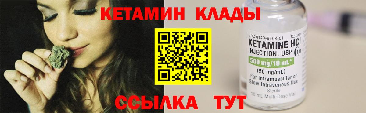 Ржев  omg маркетплейс  Вход с VPN  Кетамин VHQ  Кетамин ketamine 