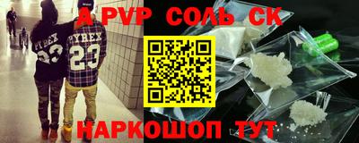 ALPHA-PVP Нягань