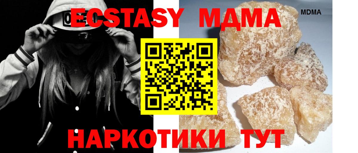 Ржев  МДМА  Вход с VPN  МДМА кристаллы 