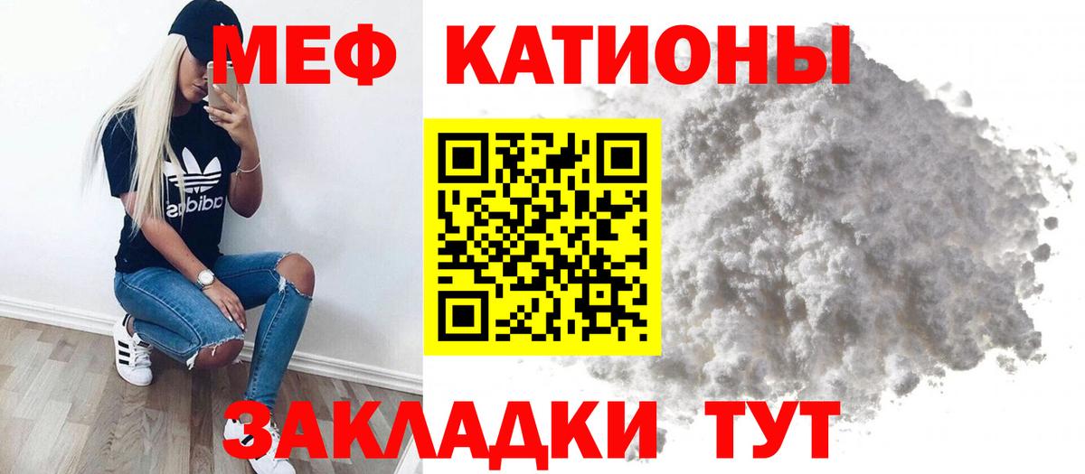 Мефедрон мука Ржев