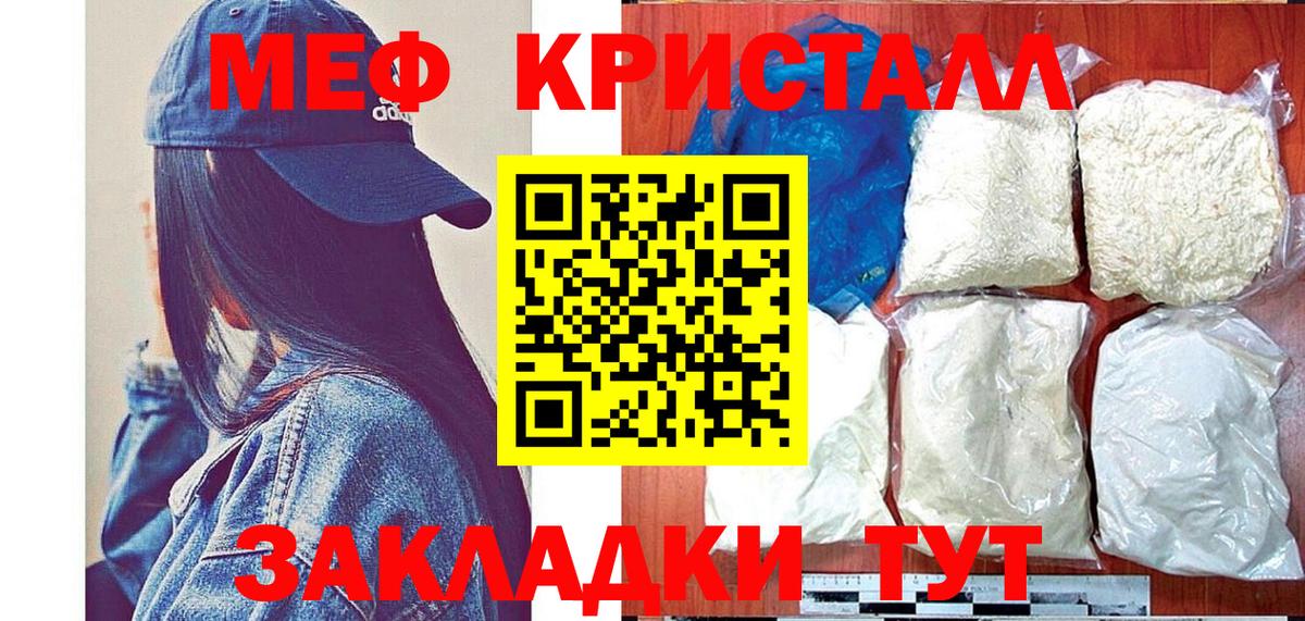 Меф мяу мяу  Меф  Ржев  Мефедрон  МЕФ кристаллы  Вход с VPN 