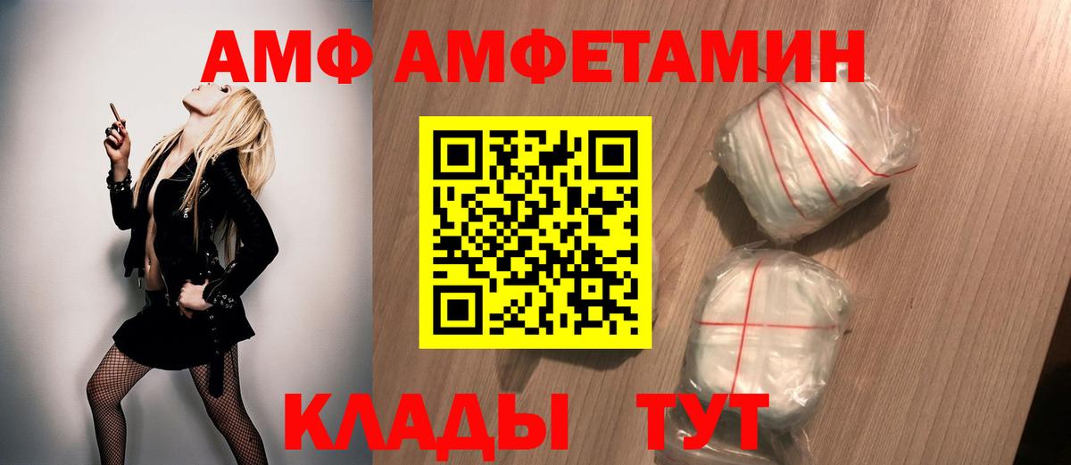 МЕТАМФЕТАМИН Декстрометамфетамин 99.9%  Вход с VPN  Ржев 