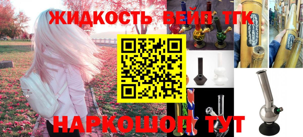 Ржев  купить  цена  Вход с VPN  Дистиллят ТГК жижа 