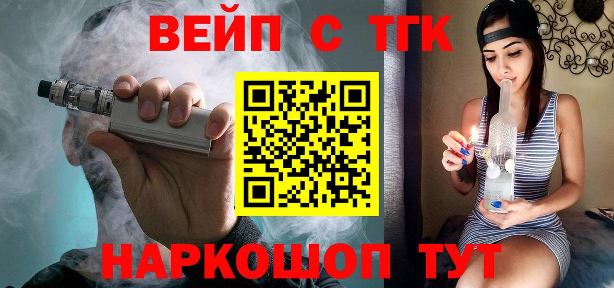 Дистиллят ТГК жижа Ржев